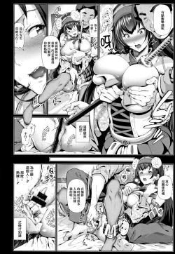 Page 12 of Cos wa Midara na Kamen ~ Shogyou Ban Ch.1-2