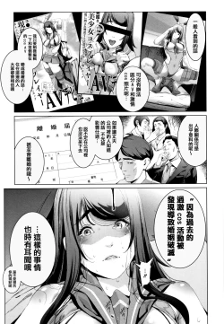 Page 51 of Cos wa Midara na Kamen ~ Shogyou Ban Ch.1-2