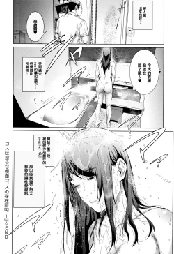 Page 60 of Cos wa Midara na Kamen ~ Shogyou Ban Ch.1-2