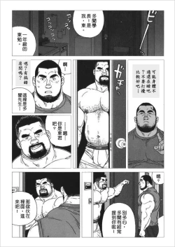Page 4 of Himitsu
