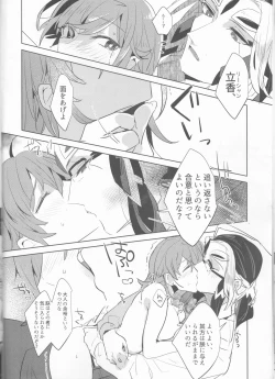 Page 11 of Fujimaru Ritsuka wa SuperDarli Shachou Nanka ni Makenai!!