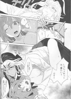 Page 15 of Fujimaru Ritsuka wa SuperDarli Shachou Nanka ni Makenai!!