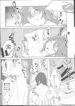 Page 17 of Fujimaru Ritsuka wa SuperDarli Shachou Nanka ni Makenai!!