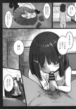 Page 10 of JS Enkou Nisshi