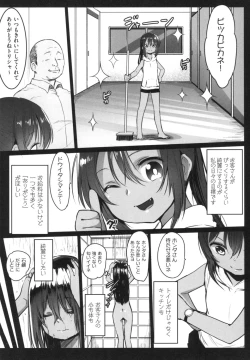 Page 111 of JS Enkou Nisshi