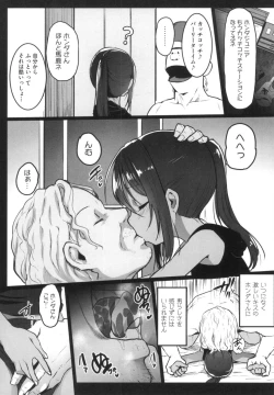 Page 112 of JS Enkou Nisshi