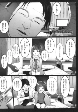 Page 127 of JS Enkou Nisshi