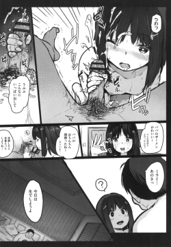 Page 13 of JS Enkou Nisshi