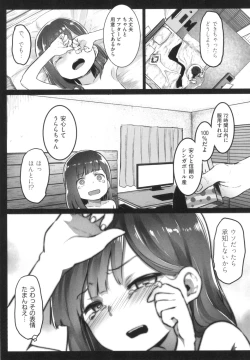 Page 146 of JS Enkou Nisshi