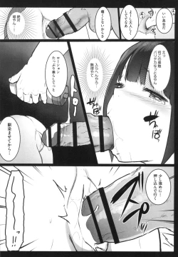 Page 165 of JS Enkou Nisshi