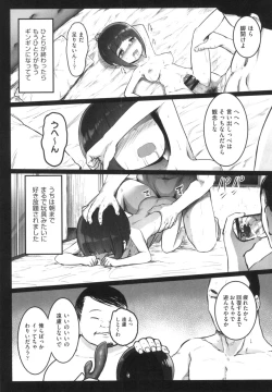 Page 174 of JS Enkou Nisshi