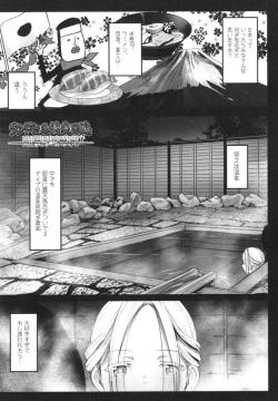 Page 27 of JS Enkou Nisshi