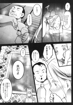 Page 29 of JS Enkou Nisshi