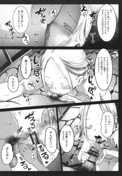 Page 33 of JS Enkou Nisshi