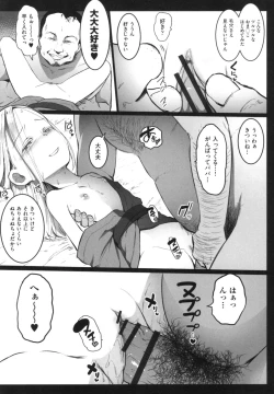 Page 39 of JS Enkou Nisshi