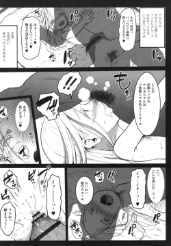 Page 43 of JS Enkou Nisshi