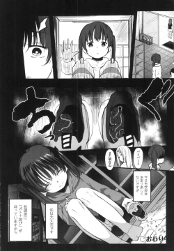 Page 76 of JS Enkou Nisshi