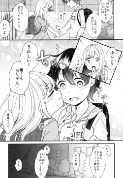 Page 103 of Shoujo Kumikyoku 13