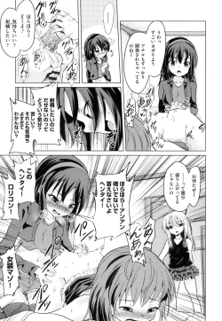 Page 135 of Shoujo Kumikyoku 13