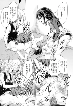 Page 139 of Shoujo Kumikyoku 13