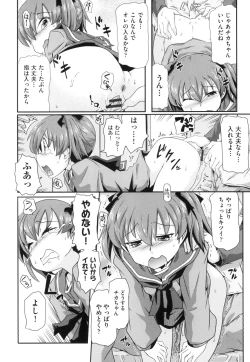 Page 160 of Shoujo Kumikyoku 13