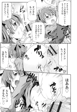 Page 167 of Shoujo Kumikyoku 13