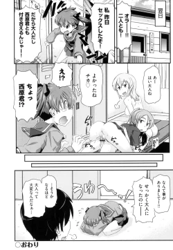 Page 168 of Shoujo Kumikyoku 13