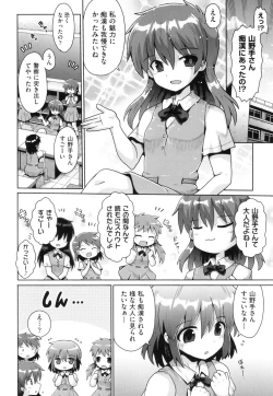 Page 22 of Shoujo Kumikyoku 13