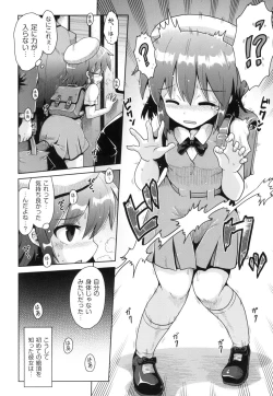 Page 26 of Shoujo Kumikyoku 13