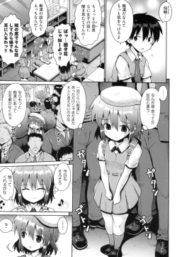 Page 33 of Shoujo Kumikyoku 13