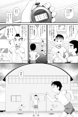 Page 3 of Shoujo Kumikyoku 13
