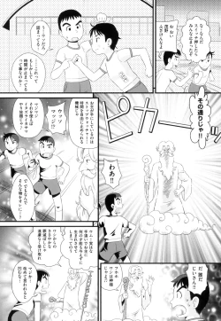 Page 4 of Shoujo Kumikyoku 13