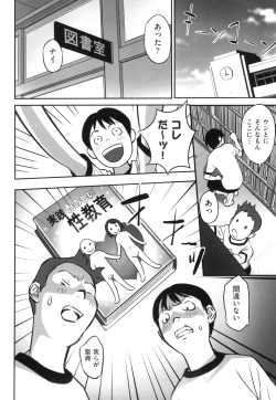 Page 52 of Shoujo Kumikyoku 13