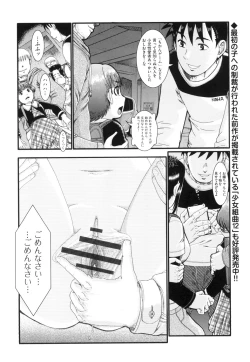 Page 78 of Shoujo Kumikyoku 13