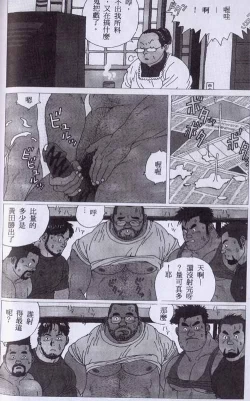 Page 11 of Gonin Heya