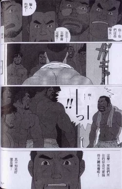 Page 15 of Gonin Heya