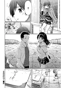 Page 210 of Your Song