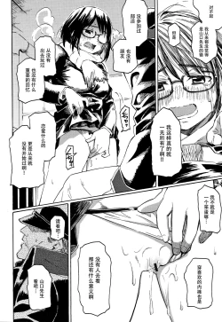 Page 88 of Your Song