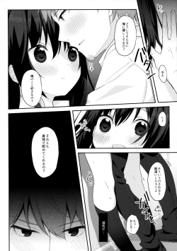 Page 15 of 12-sai Sa no Himitsu Renai