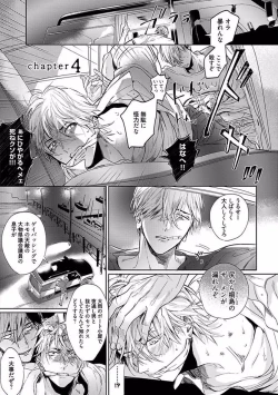 Page 107 of Renai Fuyukitodoki