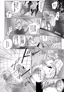 Page 110 of Renai Fuyukitodoki