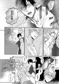 Page 118 of Renai Fuyukitodoki