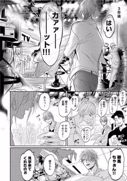 Page 128 of Renai Fuyukitodoki