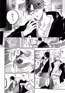 Page 132 of Renai Fuyukitodoki