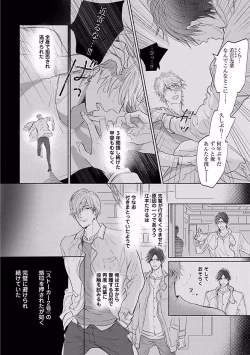 Page 142 of Renai Fuyukitodoki