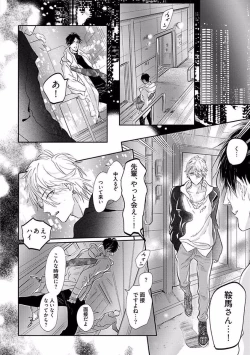 Page 146 of Renai Fuyukitodoki