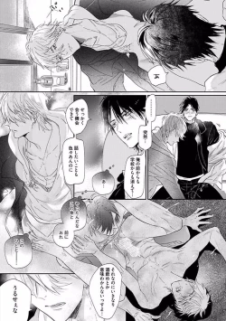 Page 149 of Renai Fuyukitodoki