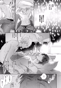 Page 153 of Renai Fuyukitodoki