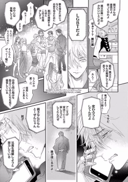 Page 191 of Renai Fuyukitodoki