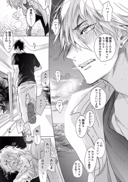 Page 19 of Renai Fuyukitodoki